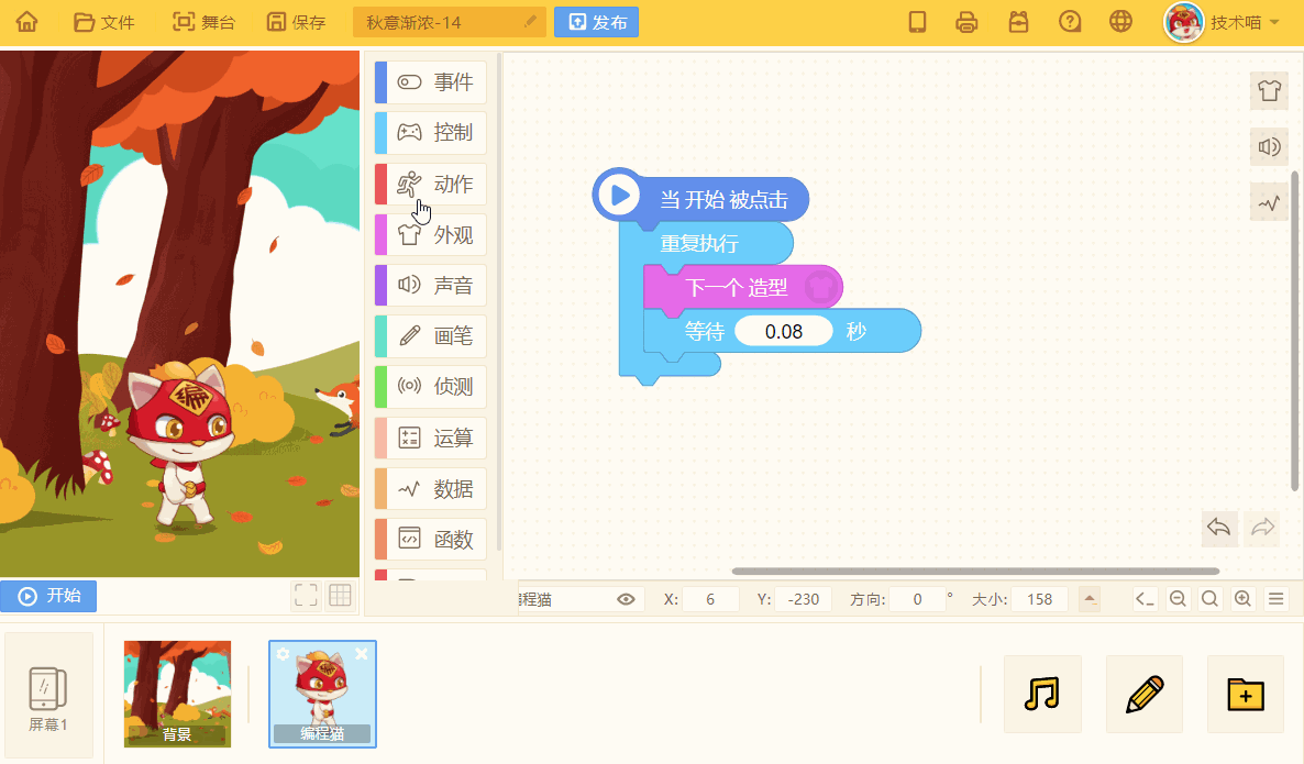 源码编辑器