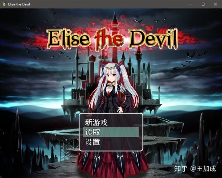 Elise the Devil