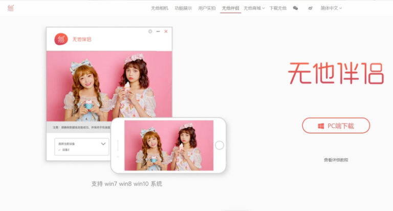 无他伴侣