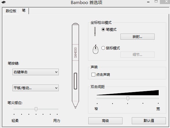 wacom bamboo数位板驱动官方版可快速解决wacom数位板不能与电脑正常识别的问题。