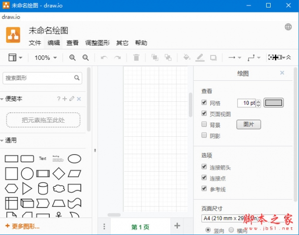 Draw.io