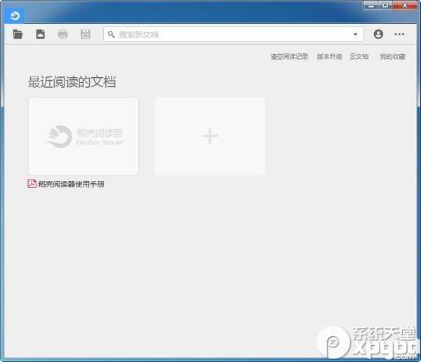 稻壳阅读器