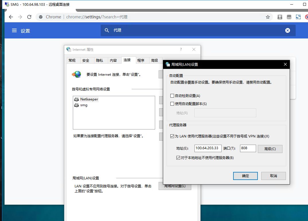 NetKeeper