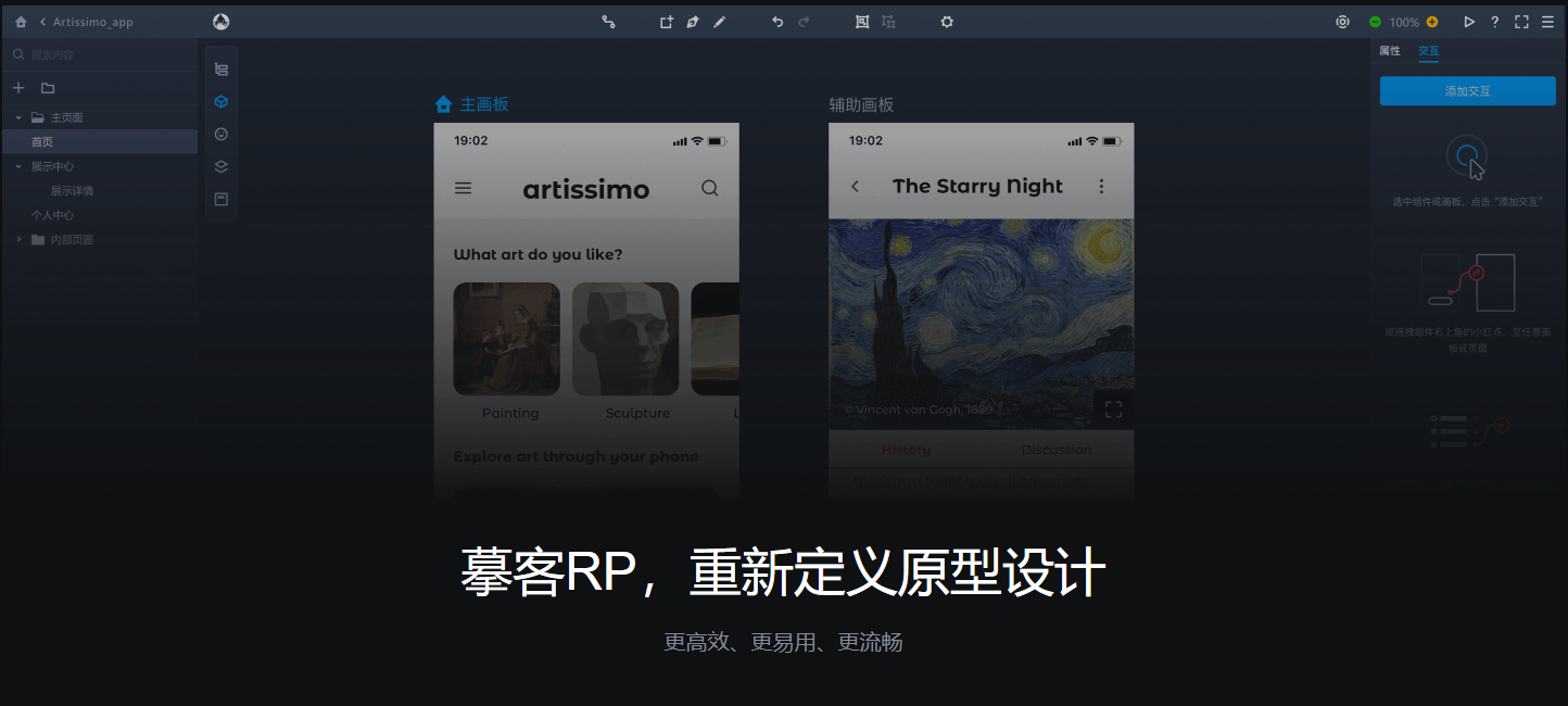 mockplus