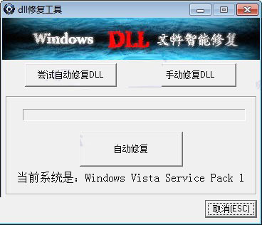 灵动dell修复
