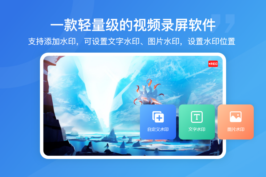 大黄蜂录屏软件