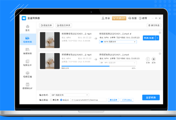 金星视频转换器