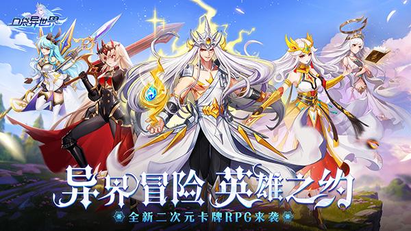 口袋异世界