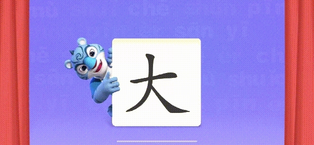 洪恩识字