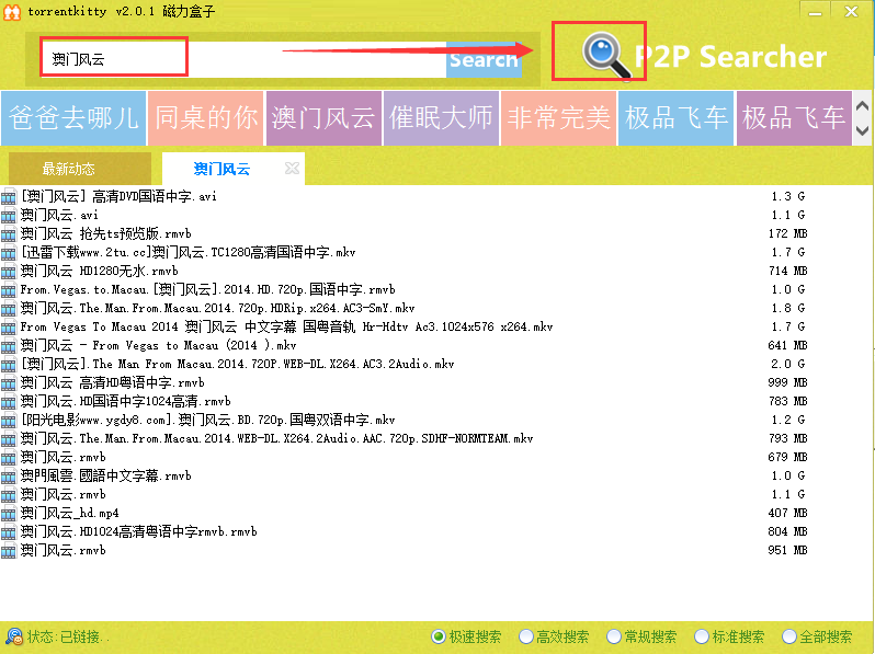 torrentkitty磁力盒子