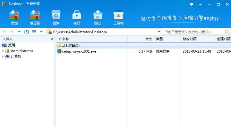 万能压缩
