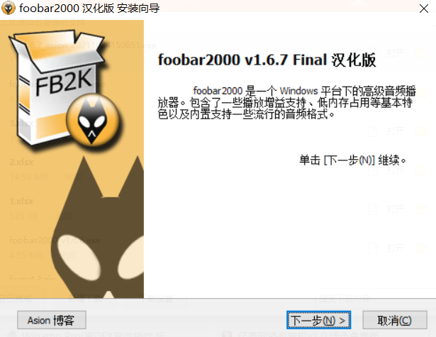 foobar2000