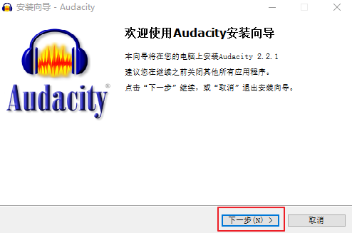 Audacity音频编辑工具