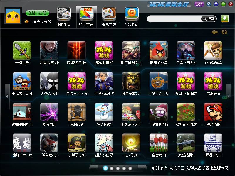 7K7K游戏盒