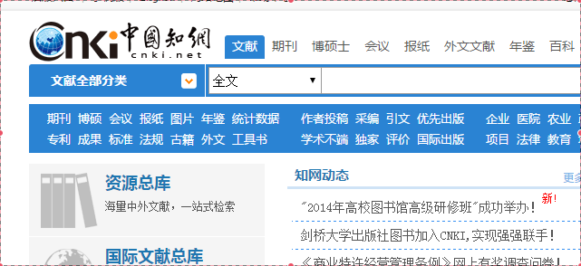 中国知网论文检测系统