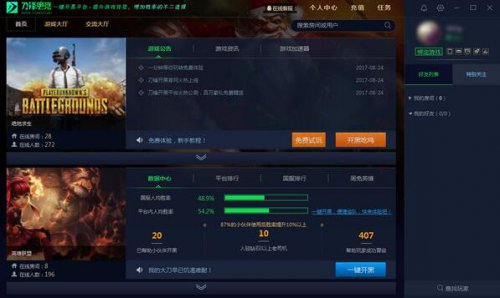 刀锋电竞
