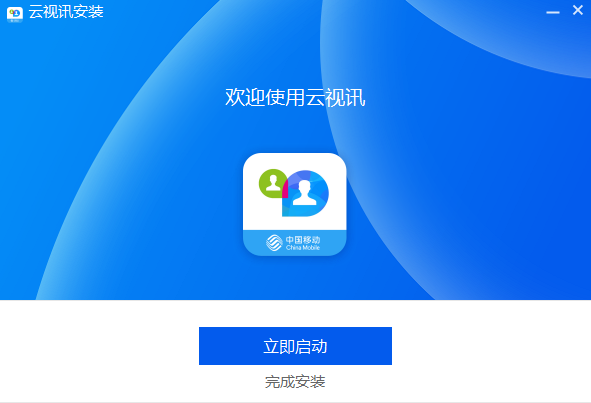 云视讯ViLin