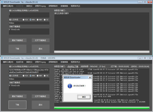 m3u8下载转mp4工具