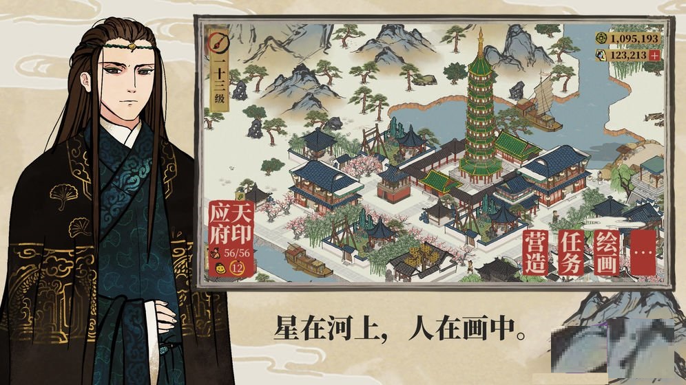 经历一把古人的真实的生活,合理规划布局,建筑更多具有江南特色的房子,重绘明朝江南风景