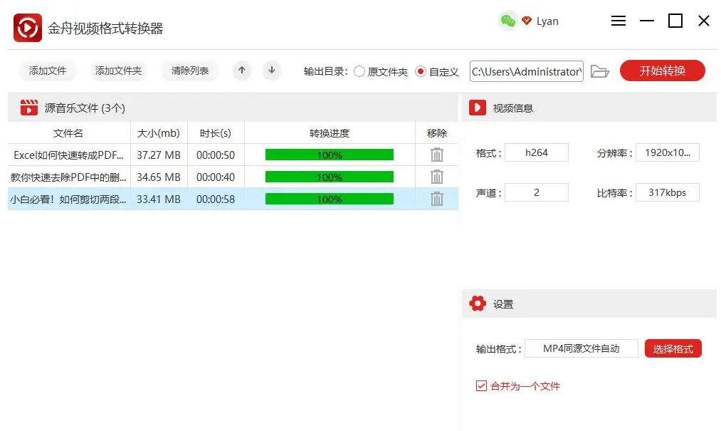 金舟视频压缩软件