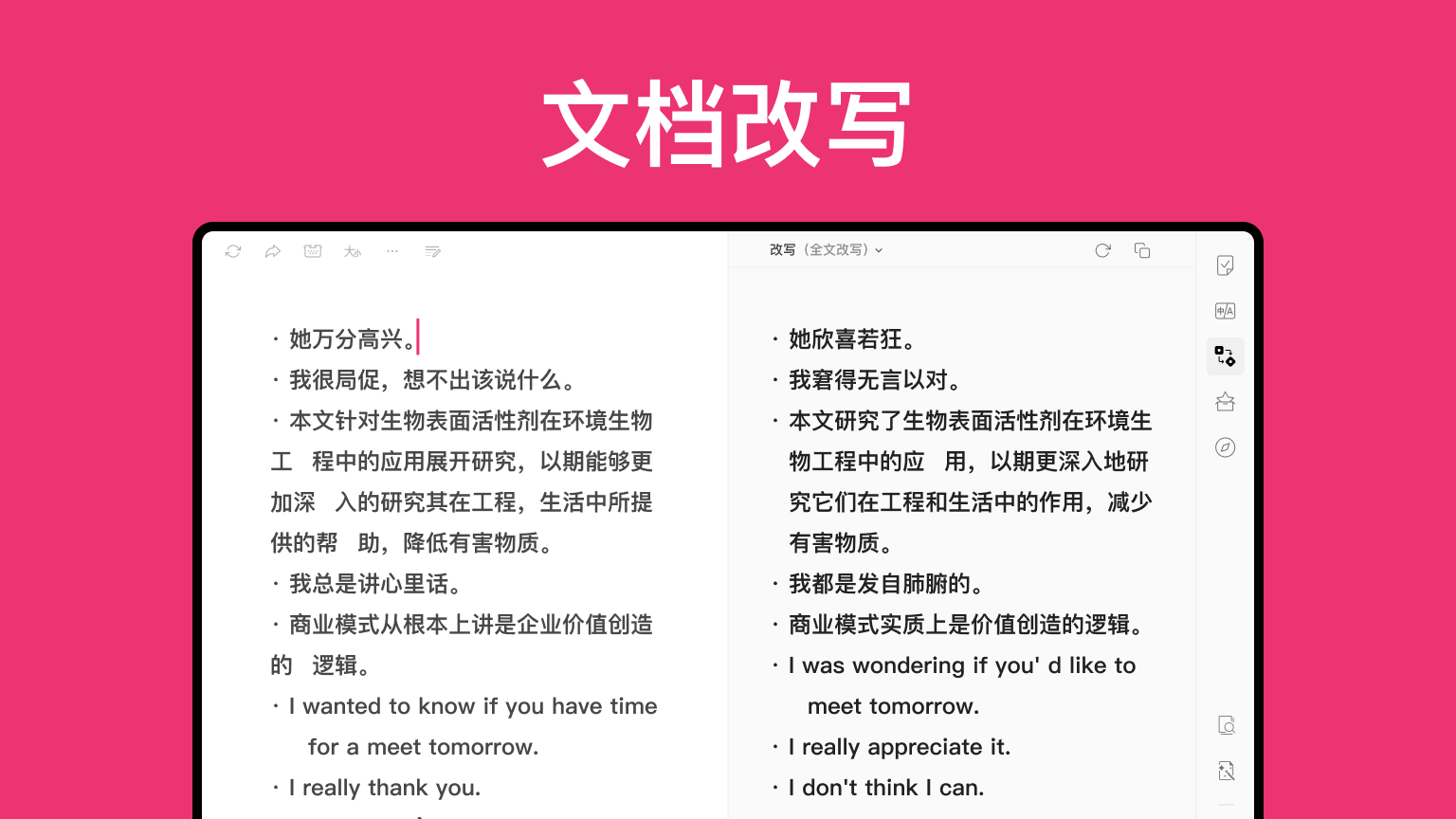 支持单篇购买和下载PDF版本改写报告,收益分享计划上线，分享链接获得45%收益！