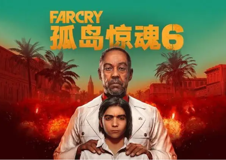 孤岛惊魂6