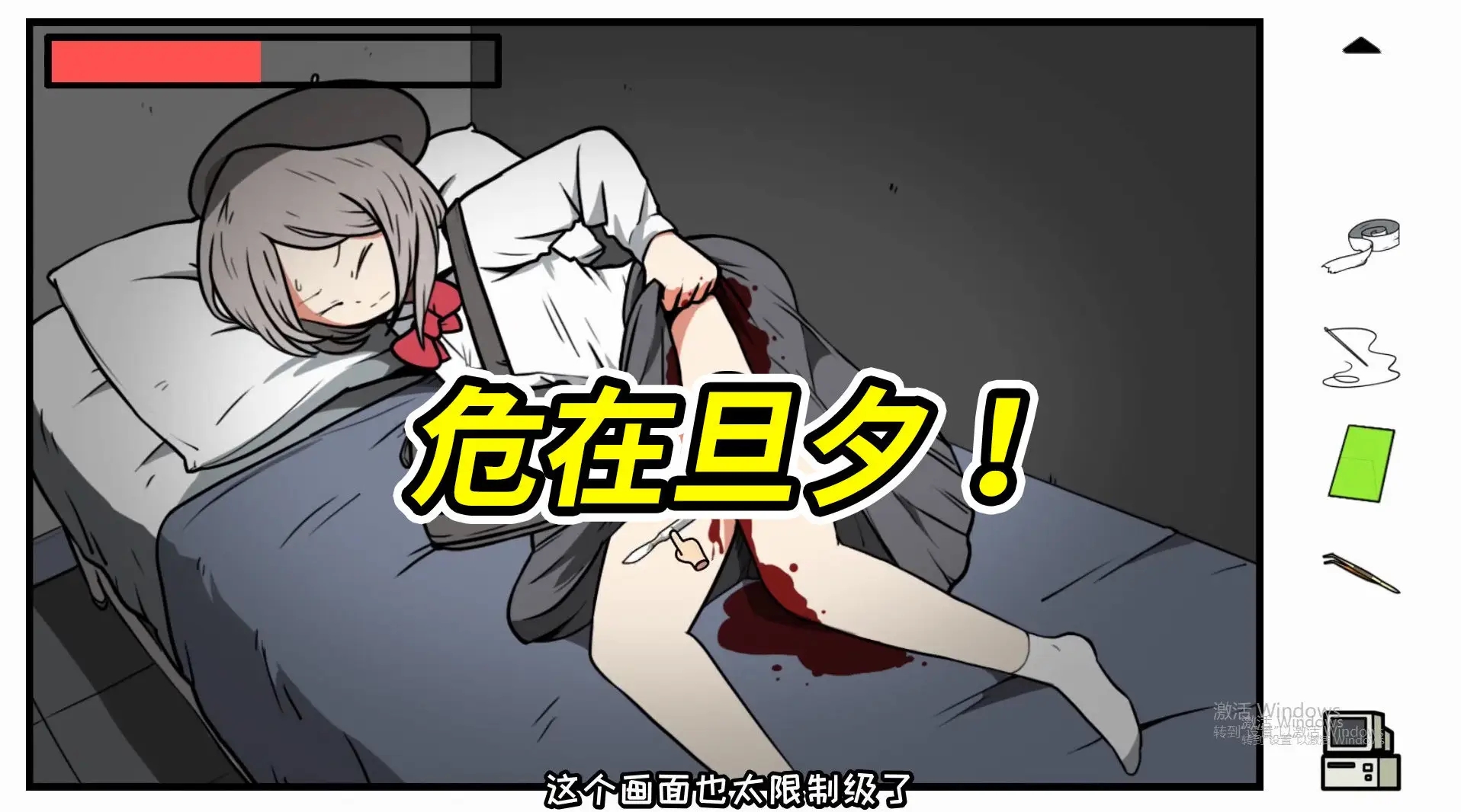 宅男的人间冒险