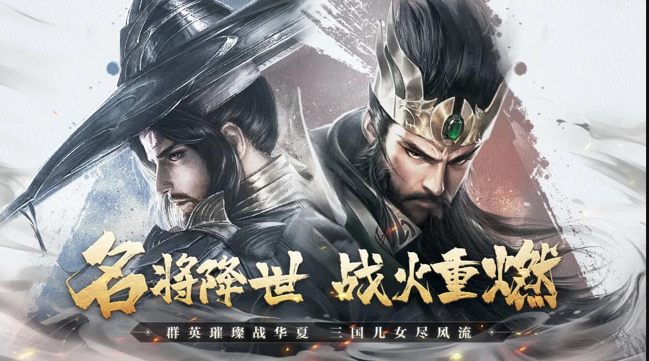 乱世逐鹿