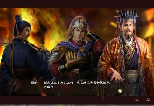 三国志13