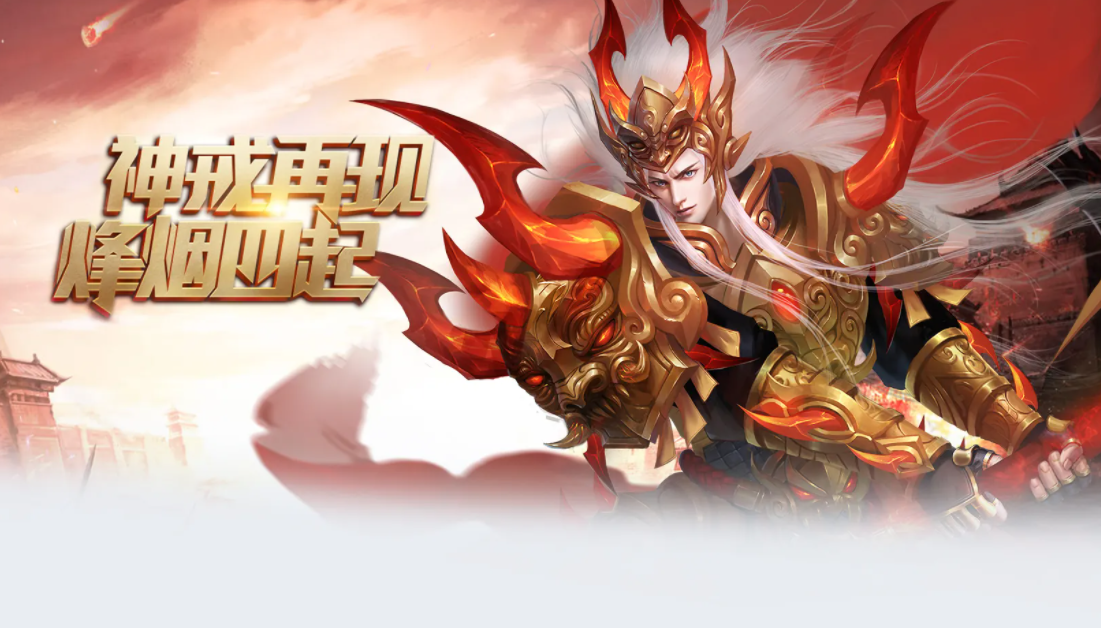 神戒