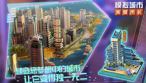 模拟城市4豪华版