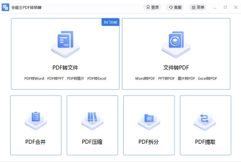 是国外开发的一个免费的pdf转换器，PDF Shaper绿色版支持批量转换PDF文件，支持将pdf文件转换成word文件，可以自动检测数字格式列表以及编辑、复制文字、合并、分割PDF、加密/解密PDF等众多实用功能，是一款非常不错的pdf转换工具。