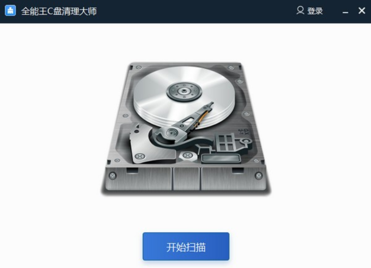 清理C盘