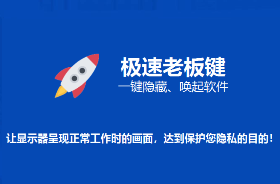 老板键