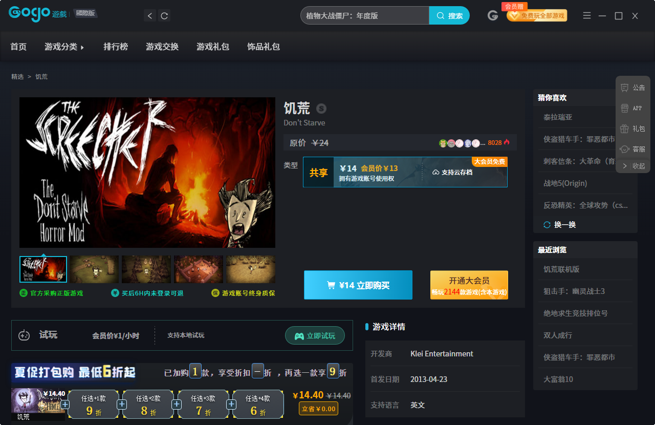 《饥荒》道具的设定相当繁杂，除了基本掉落的原始物品，道具都需要合成与制作。其中大部分采集工具既可当作采集工具又可以当作武器，照明工具与生存工具较为辅助。