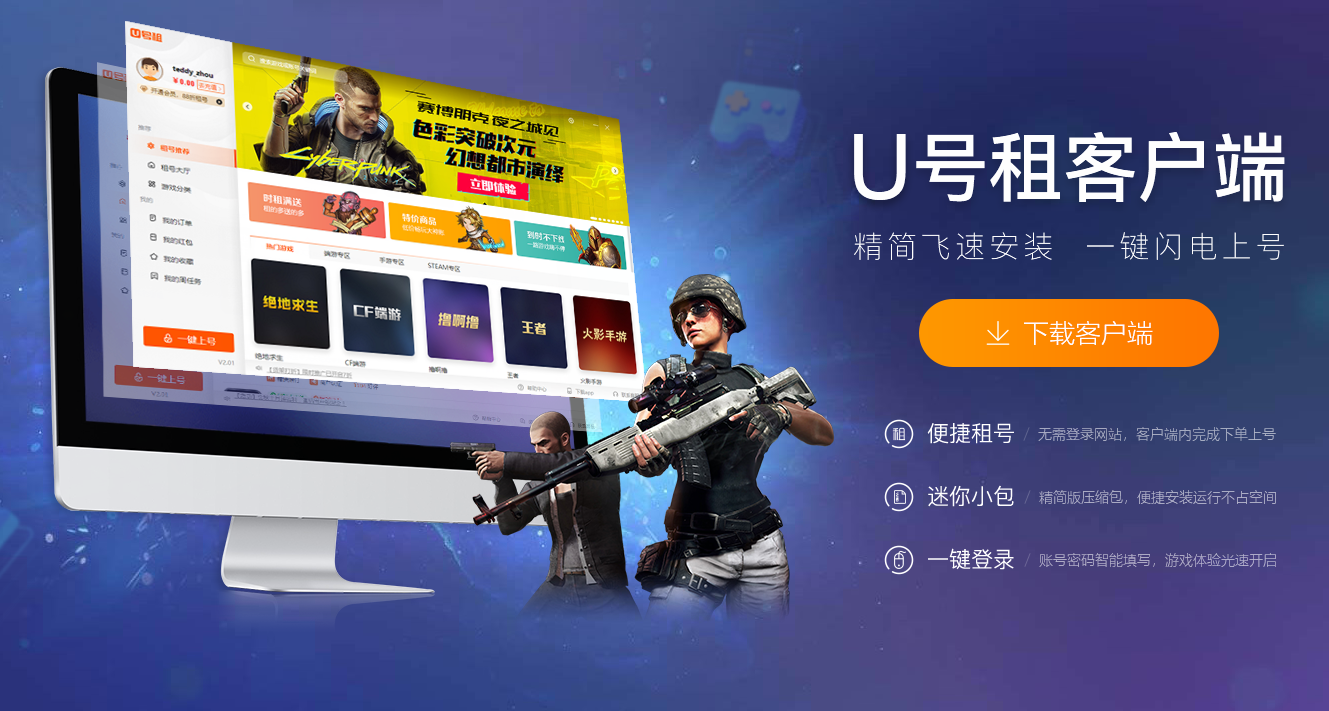 U号租