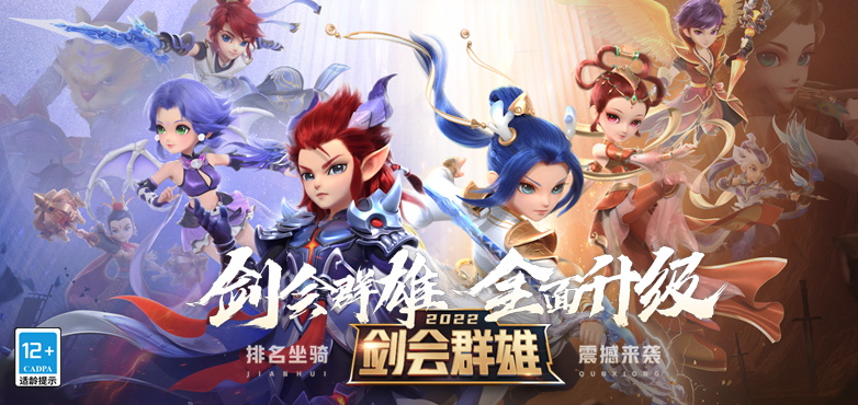 梦幻西游