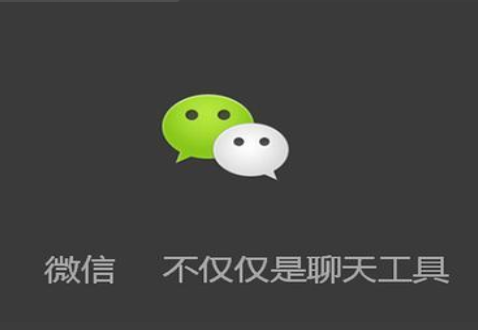 微信官方下载