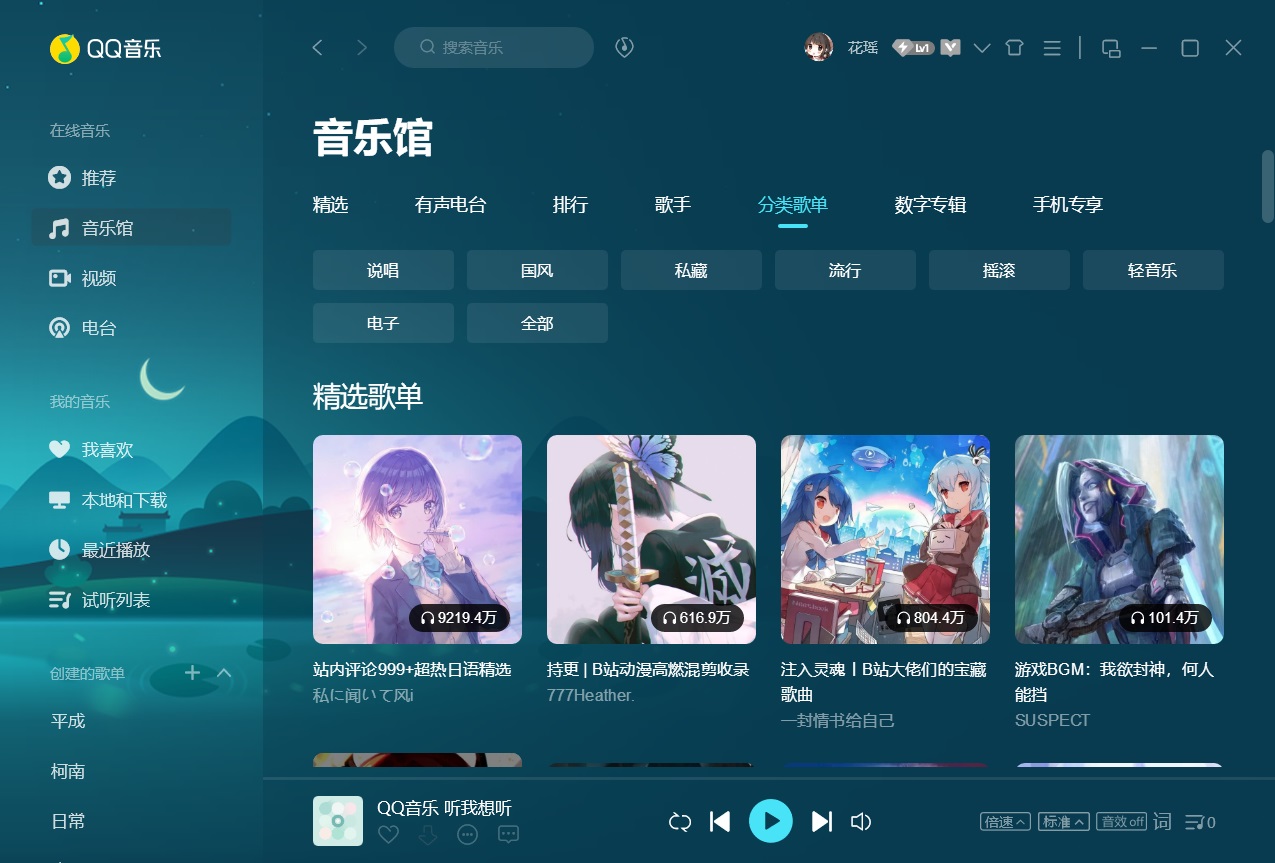 QQ音乐下载