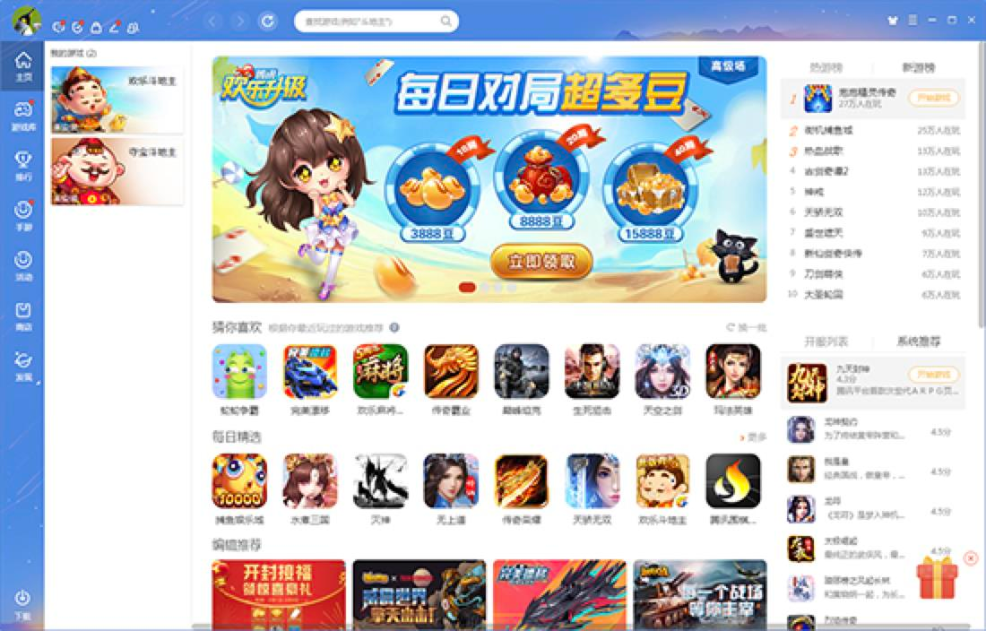 QQ游戏大厅PC版官方下载