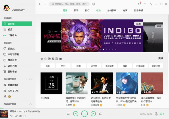 QQ音乐