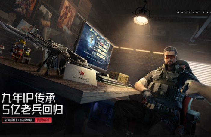 生死狙击2