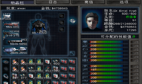 孤胆枪手2:传奇