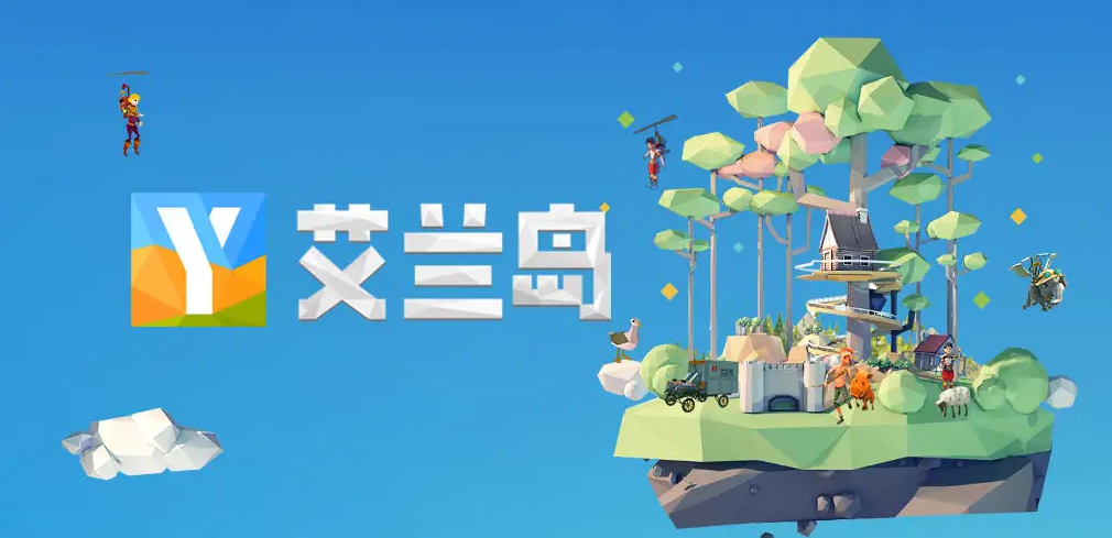 艾兰岛