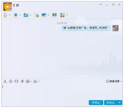 QQ轻聊版 