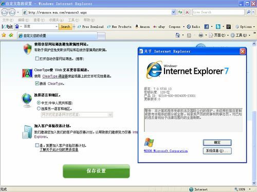 Internet Explorer 