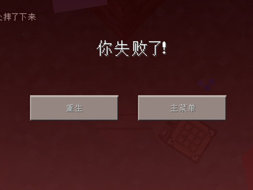 我的世界手游版