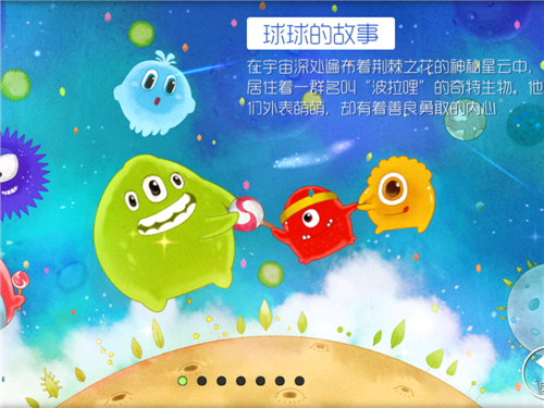 球球大作战电脑版