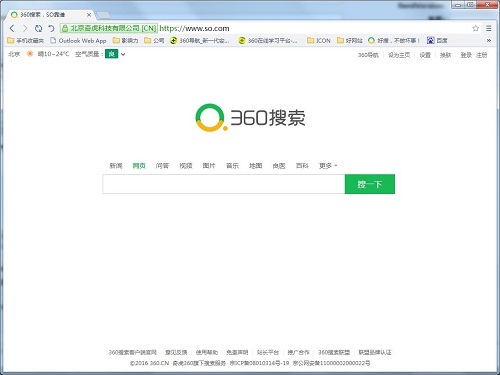 世界之窗浏览器7