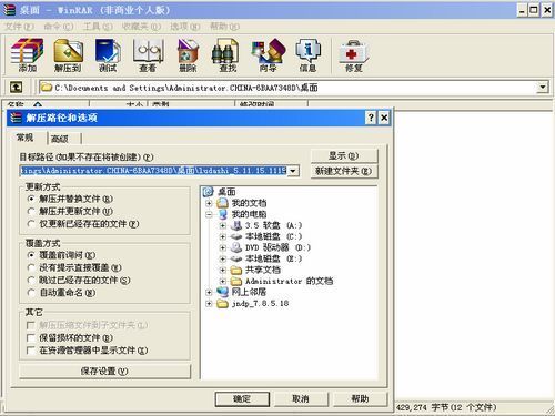 WinRAR  64位